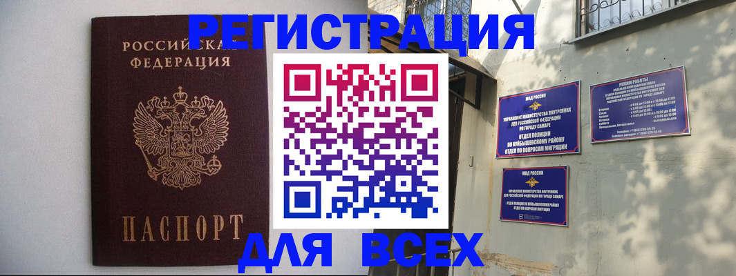 прописка для военкомата в Рудне