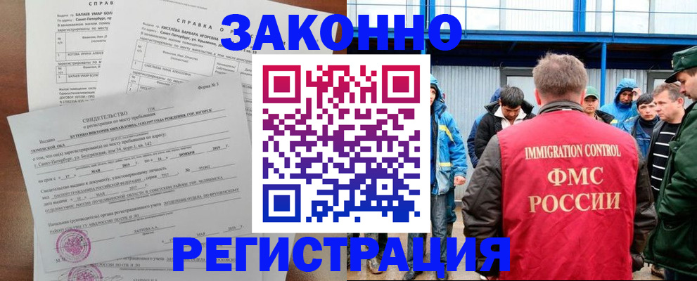 временная регистрация в квартире в Рудне