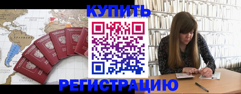 прописка для военкомата в Рудне