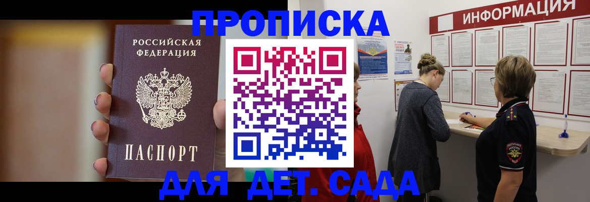 найти адрес прописки в Рудне