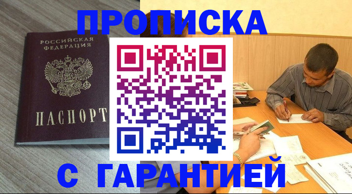 прописка поиск в Рудне