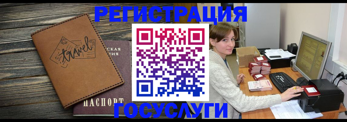 прописка ребенка в Рудне